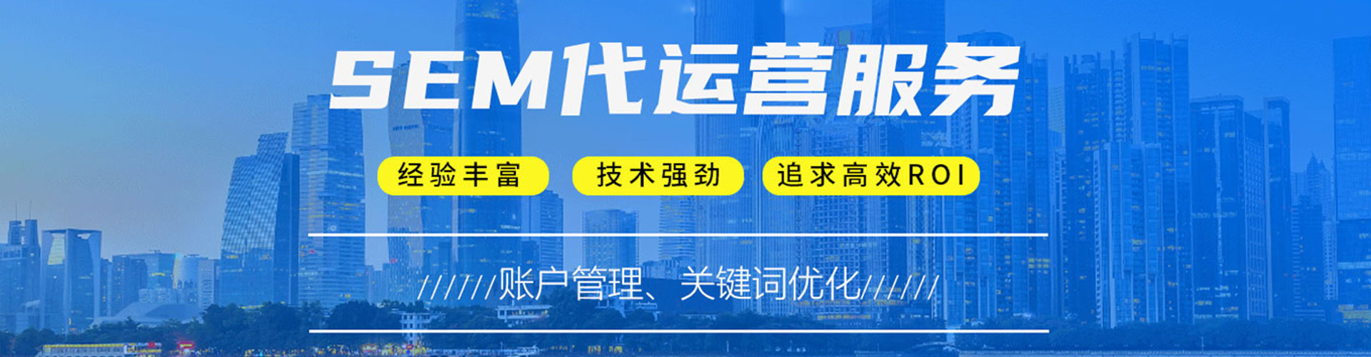 永德sem广告